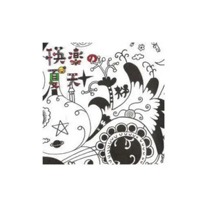 啊灬啊灬啊灬快灬高潮了文
